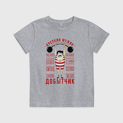Футболка хлопковая детская Крепкий мужик Добытчик, цвет: меланж