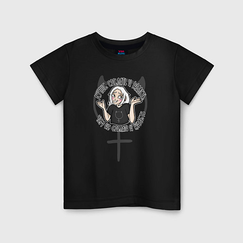Детская футболка Девушка ведьма - лучше сделать / Черный – фото 1