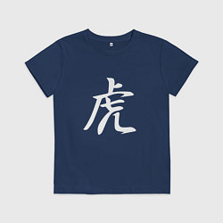 Футболка хлопковая детская Тигр Иероглиф, цвет: тёмно-синий