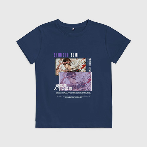 Детская футболка Шиничи и Миги / Тёмно-синий – фото 1