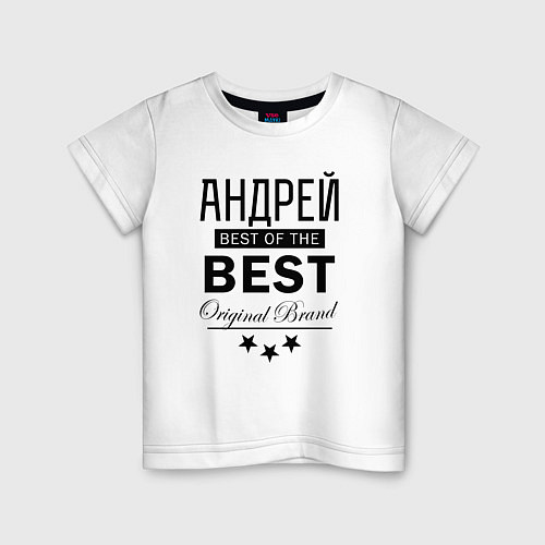 Детская футболка АНДРЕЙ BEST OF THE BEST / Белый – фото 1