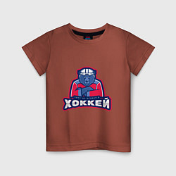 Футболка хлопковая детская Россия - Хоккей, цвет: кирпичный