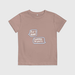 Футболка хлопковая детская I Wanna Be Yours, цвет: пыльно-розовый