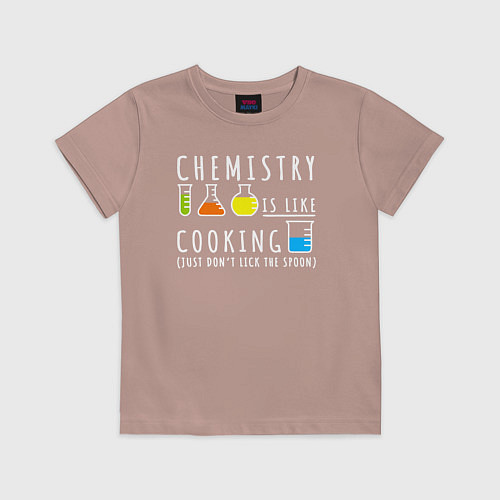 Детская футболка Химия похожа на кулинарию / Пыльно-розовый – фото 1