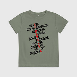 Футболка хлопковая детская Вежливость, цвет: авокадо