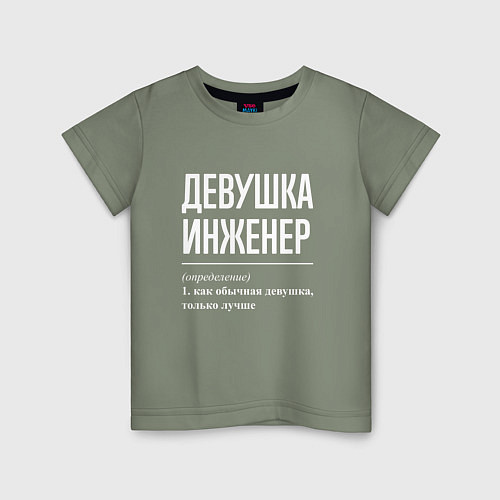 Детская футболка Девушка Инженер / Авокадо – фото 1