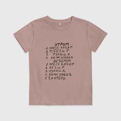 Футболка хлопковая детская Анжуманя, цвет: пыльно-розовый