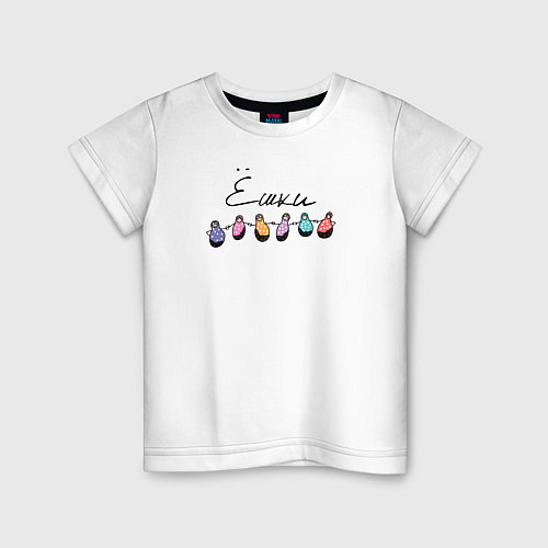 Детская футболка Ёшки-Матрешки / Белый – фото 1