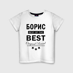 Футболка хлопковая детская БОРИС BEST OF THE BEST, цвет: белый