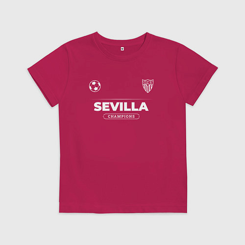 Детская футболка Sevilla Форма Чемпионов / Маджента – фото 1