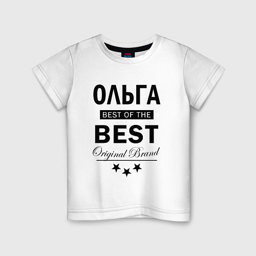 Детская футболка ОЛЬГАЯ BEST OF THE BEST / Белый – фото 1