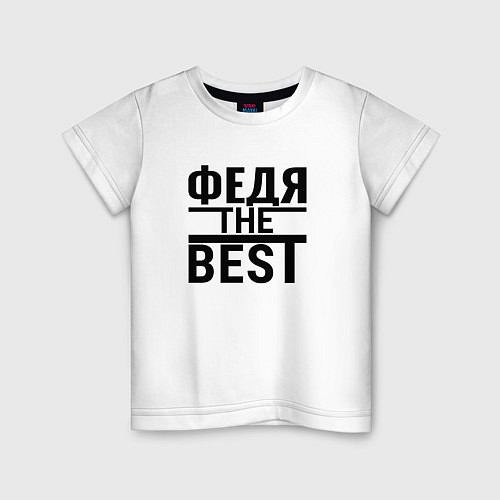 Детская футболка ФЕДЯ THE BEST / Белый – фото 1