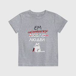 Футболка хлопковая детская Вкусные люди, цвет: меланж