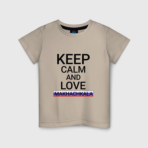 Детская футболка Keep calm Makhachkala Махачкала / Миндальный – фото 1