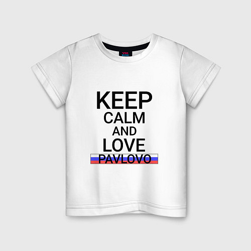 Детская футболка Keep calm Pavlovo Павлово / Белый – фото 1