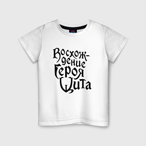 Детская футболка ВОСХОЖДЕНИЕ ГЕРОЯ ЩИТА LOGO / Белый – фото 1