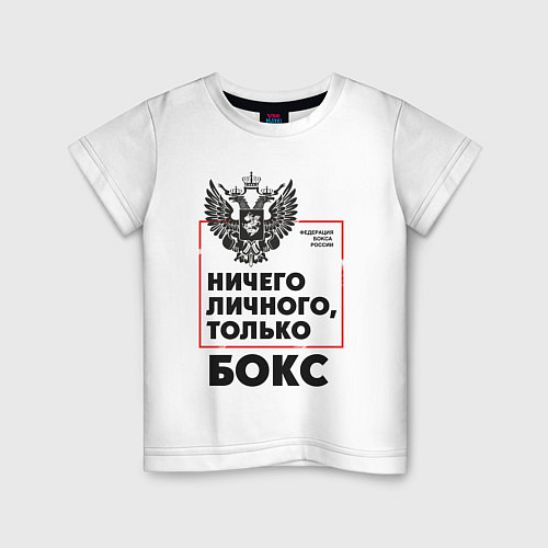 Детская футболка Ничего личного - только бокс / Белый – фото 1