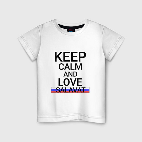 Детская футболка Keep calm Salavat Салават / Белый – фото 1