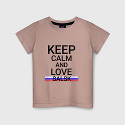 Футболка хлопковая детская Keep calm Salsk Сальск, цвет: пыльно-розовый