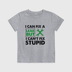 Футболка хлопковая детская Инженер не может починить глупость, цвет: меланж