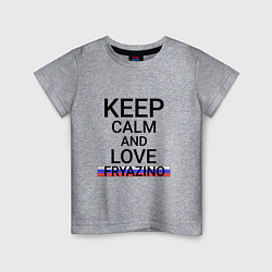 Футболка хлопковая детская Keep calm Fryazino Фрязино, цвет: меланж