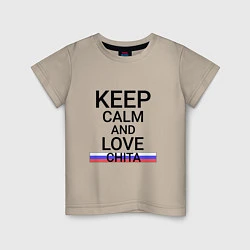 Футболка хлопковая детская Keep calm Chita Чита, цвет: миндальный