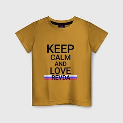 Футболка хлопковая детская Keep calm Revda Ревда, цвет: горчичный