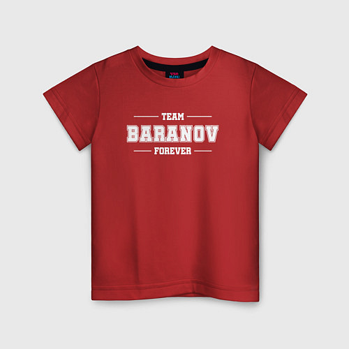 Детская футболка Team Baranov Forever фамилия на латинице / Красный – фото 1