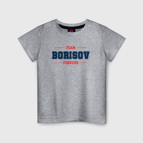 Детская футболка Team Borisov Forever фамилия на латинице / Меланж – фото 1