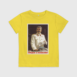 Футболка хлопковая детская Сталин оптимист, цвет: желтый