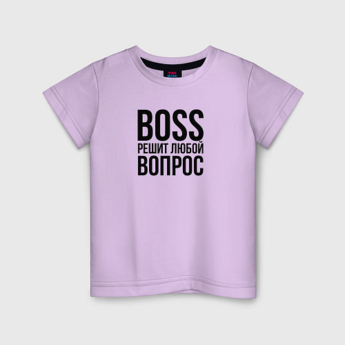 Детская футболка Boss решит любой вопрос / Лаванда – фото 1