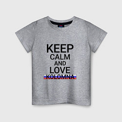 Футболка хлопковая детская Keep calm Kolomna Коломна, цвет: меланж