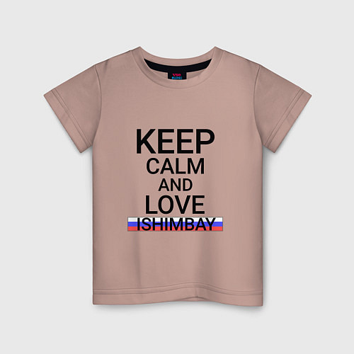 Детская футболка Keep calm Ishimbay Ишимбай / Пыльно-розовый – фото 1