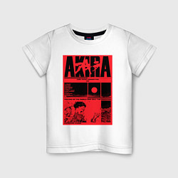 Футболка хлопковая детская АКИРАAKIRA - Tetsuo vs Kaneda, цвет: белый