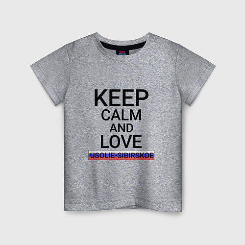Детская футболка Keep calm Usolie-Sibirskoe Усолье-Сибирское / Меланж – фото 1