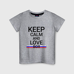 Футболка хлопковая детская Keep calm Bor Бор, цвет: меланж