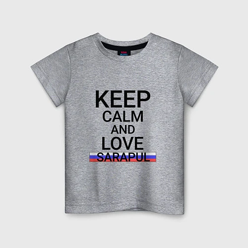 Детская футболка Keep calm Sarapul Сарапул / Меланж – фото 1
