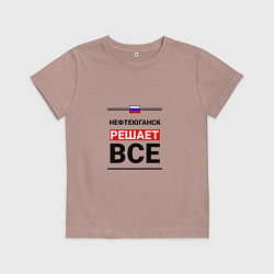 Футболка хлопковая детская Нефтеюганск решает все, цвет: пыльно-розовый