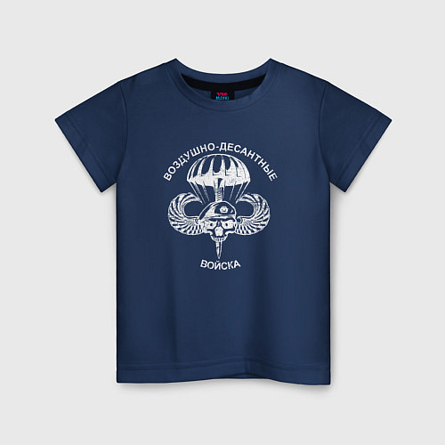 Детская футболка ВДВ Череп с парашютом / Тёмно-синий – фото 1