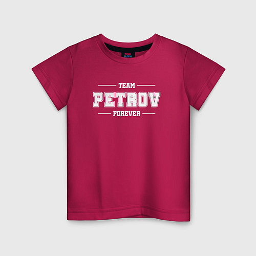 Детская футболка Team Petrov Forever-фамилия на латинице / Маджента – фото 1