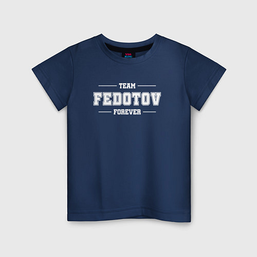 Детская футболка Team Fedotov Forever - фамилия на латинице / Тёмно-синий – фото 1