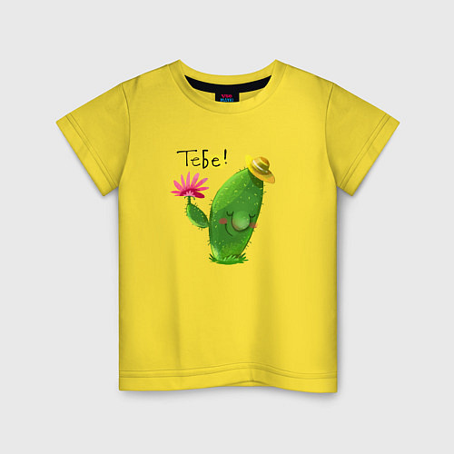 Детская футболка Кактус дарит тебе цветочек / Желтый – фото 1