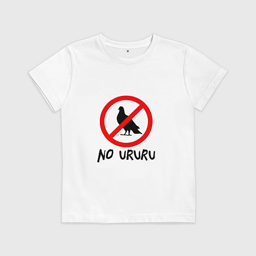 Детская футболка No ururu / Белый – фото 1