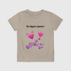 Футболка хлопковая детская Подари своей даме, цвет: миндальный