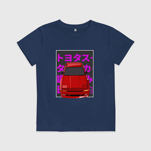 Детская футболка Supra A70 MK3 JDM / Тёмно-синий – фото 1