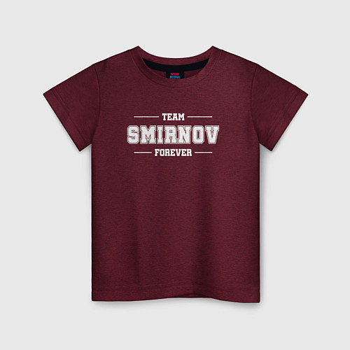 Детская футболка Team Smirnov forever - фамилия на латинице / Меланж-бордовый – фото 1