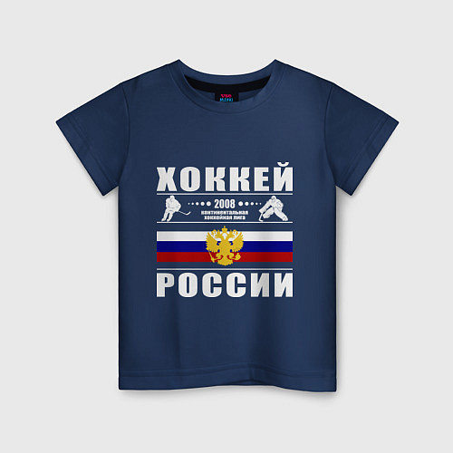 Детская футболка Хоккей России 2008 / Тёмно-синий – фото 1