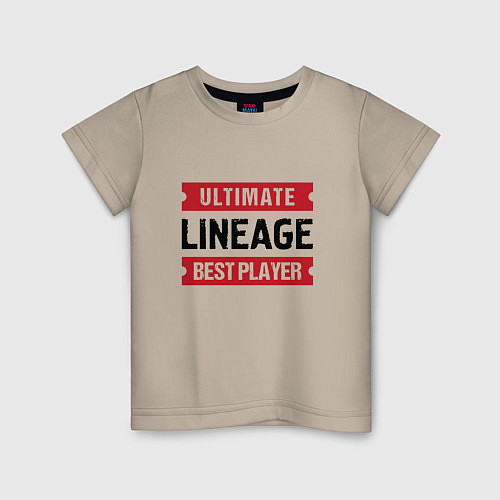 Детская футболка Lineage: Ultimate Best Player / Миндальный – фото 1