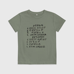 Детская футболка Пресс качат - Анжуманя : Мем