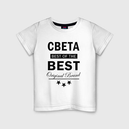 Детская футболка Света best of the best / Белый – фото 1